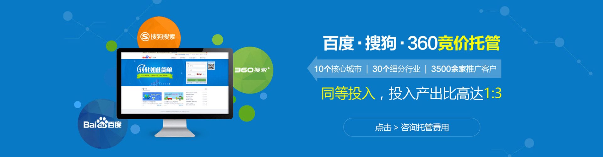 湘阴百度推广运营